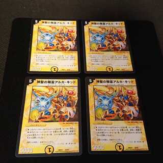 Hallow's Spirit of Arca Kid 33/70 [287].