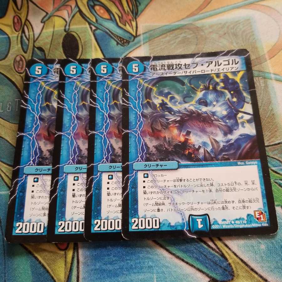 Current War Offensive Seb Algol