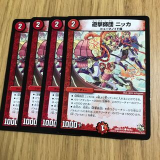 遊撃師団 ニッカ 1枚