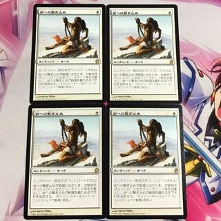 岩への繋ぎ止め 4枚セット