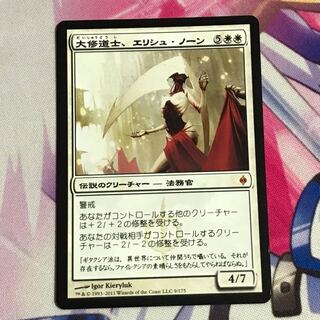 大修道士、エリシュ・ノーン