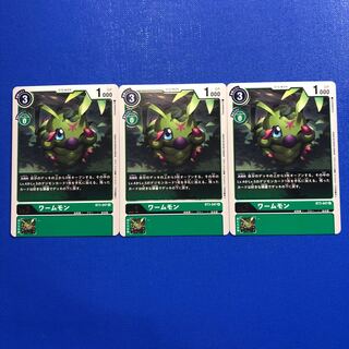 ワームモン3枚