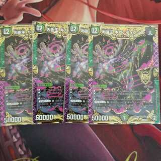 大樹王ギガンディダノス