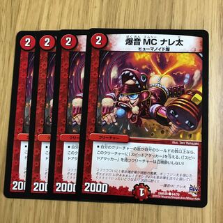 爆音MC ナレ太③ 1枚