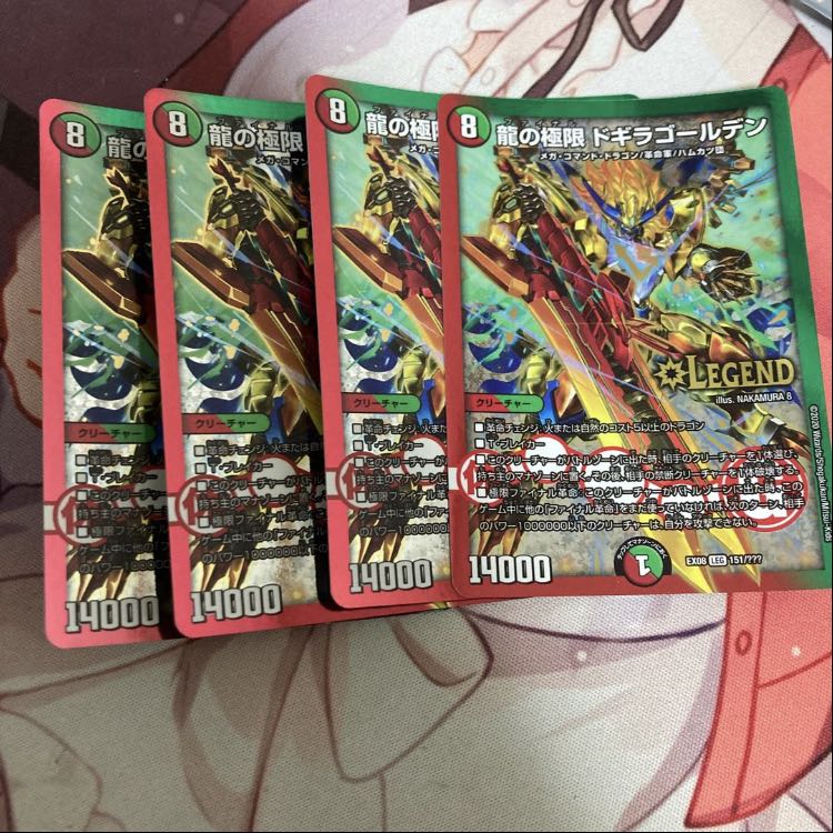 Dragon's Extreme Dogira Golden