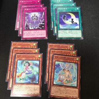 WWセット【BLVO】