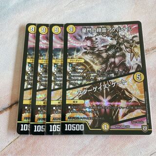 星門の精霊アケルナル｜スターゲイズ・ゲート