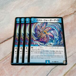 ロスト・ウォーターゲイト