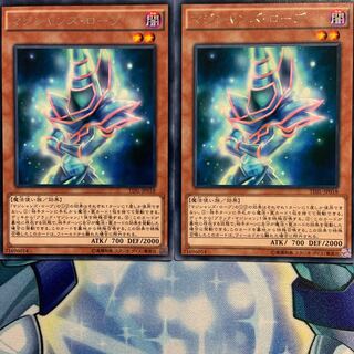 【R】マジシャンズ・ローブ 2枚 TDIL-JP018