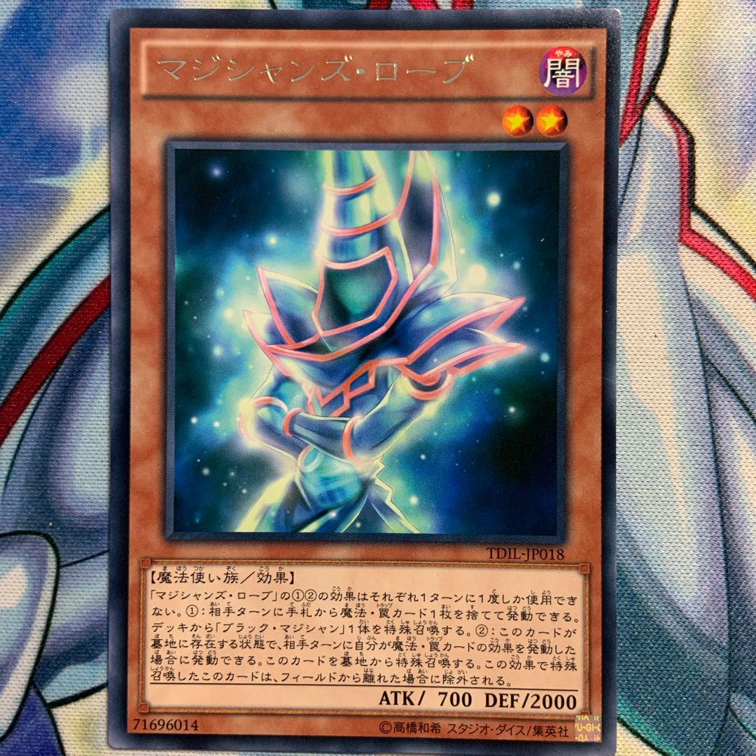 【R】マジシャンズ・ローブ 2枚 TDIL-JP018