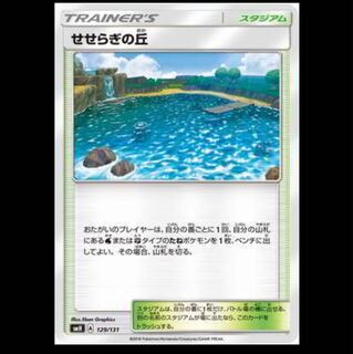 枚数調整可 せせらぎの丘