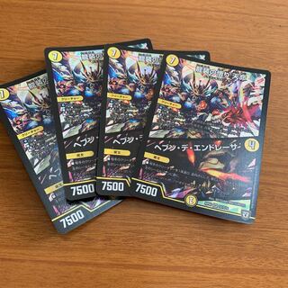 龍装の悟り 天命｜ヘブン・デ・エンドレーサ