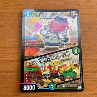 スゴ腕プロジューサー｜りんご娘はさんにんっ娘