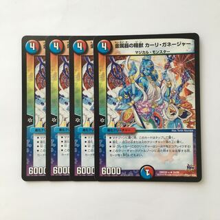 C118 金属器の聖獣 カーリ・ガネージャー 4枚セット デュエマ  トレトレ