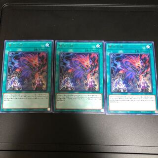 雙王の械 レア　3枚