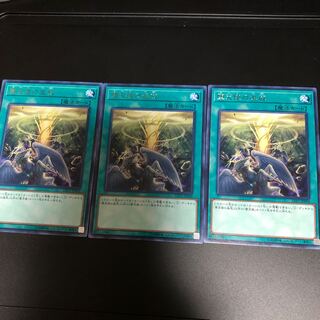 堕天使の追放 レア　3枚