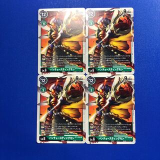 バンチョースティングモン4枚