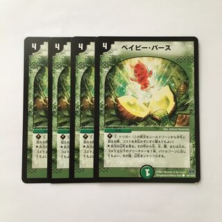 C137 Be Minar Barth, set of 4, DUEMA TREATLE