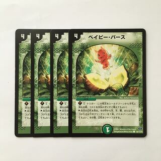 C138 Be Minar Barth, set of 4, DUEMA TREATLE