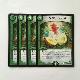 C139 Be Minar Barth, set of 4, DUEMA TREATLE