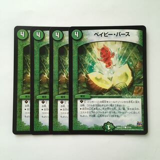 C140 ベイビー・バース 4枚セット デュエマ  トレトレ