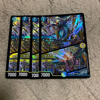 メヂカラ・コバルト・カイザー｜アイド・ワイズ・シャッター VR