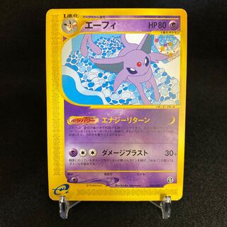Espeon Energy Return 045/092