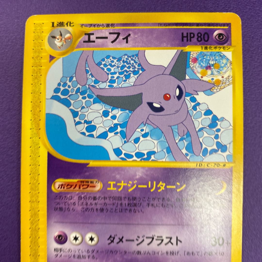 Espeon Energy Return 045/092