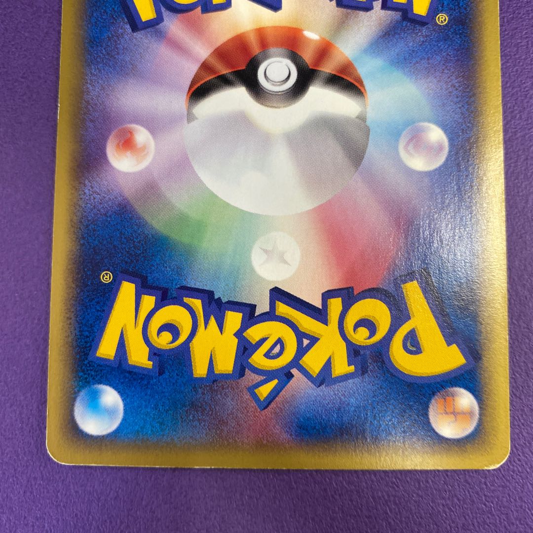 Espeon Energy Return 045/092