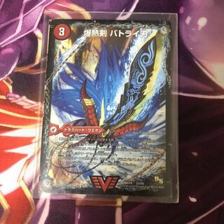 爆熱剣 バトライ刃｜爆熱DX バトライ武神 DS