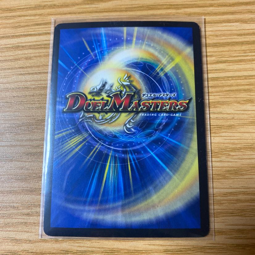 世界の果て ターミネーター(スーパーデッキ仕様) SR