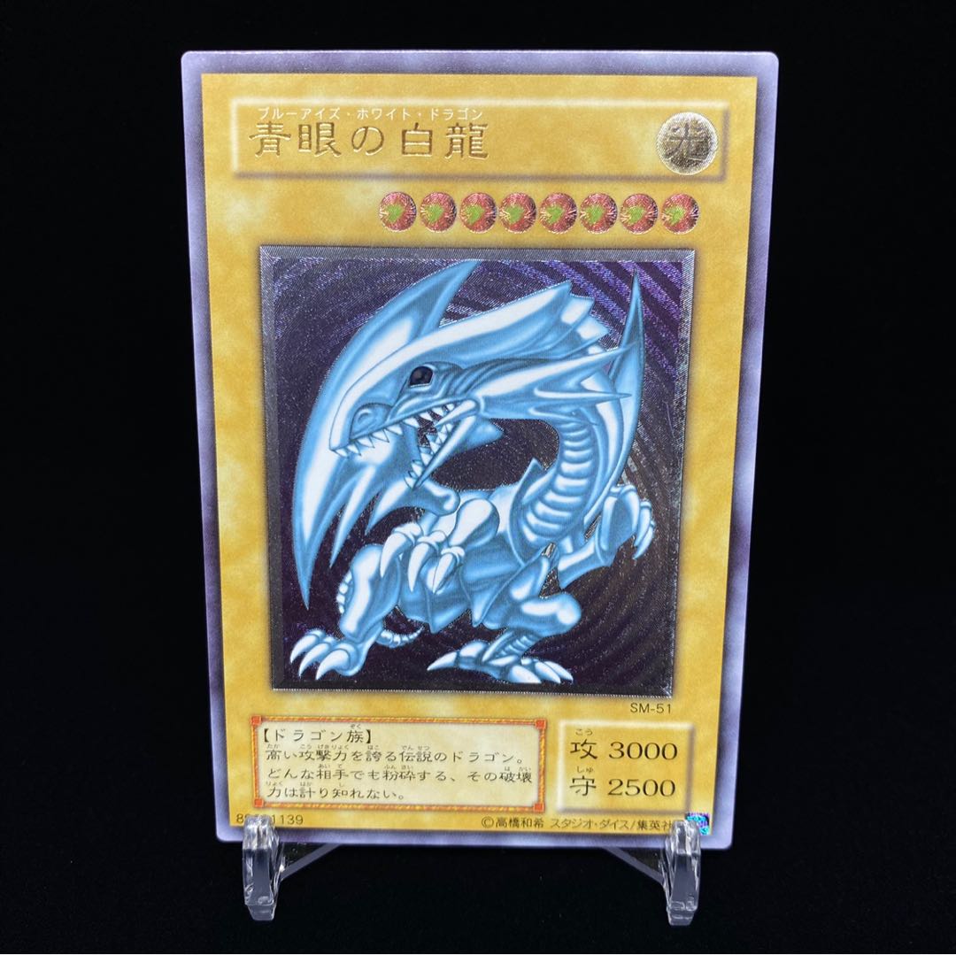 Blue-Eyes White Dragon relief magi graded