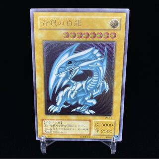 Blue-Eyes White Dragon relief magi graded