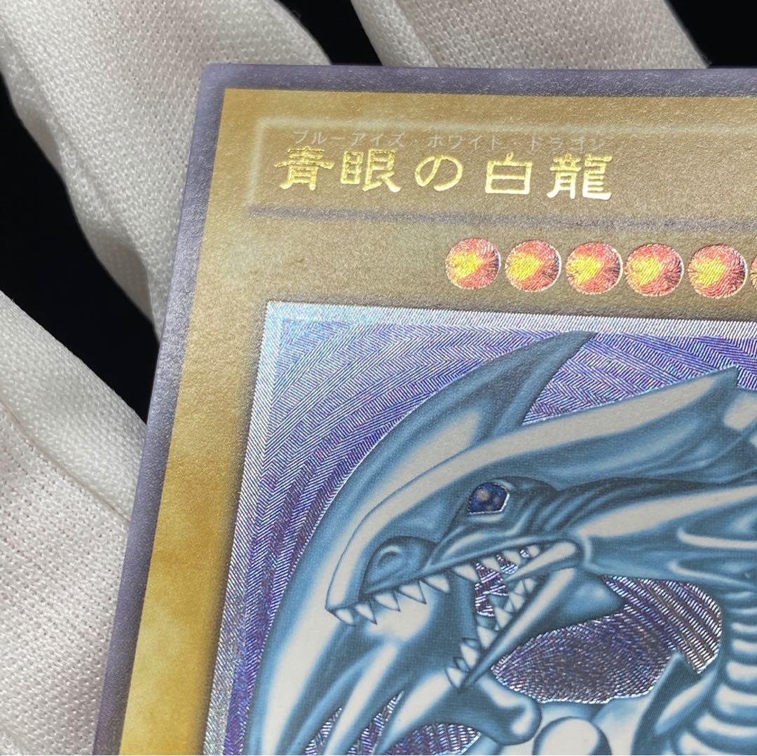 Blue-Eyes White Dragon relief magi graded