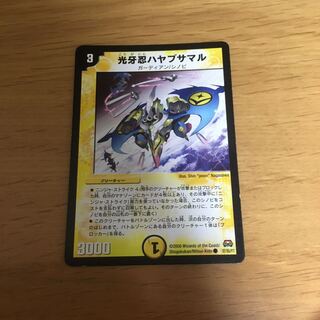 光牙忍ハヤブサマル