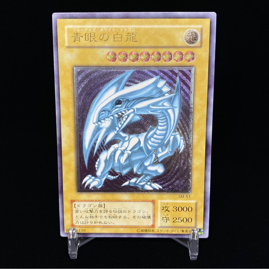Blue-Eyes White Dragon relief magi graded