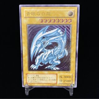 Blue-Eyes White Dragon relief magi graded
