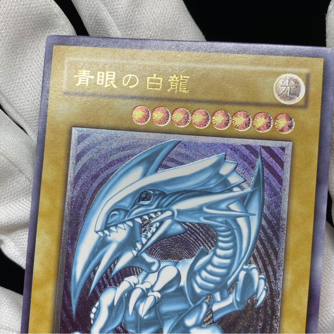 Blue-Eyes White Dragon relief magi graded