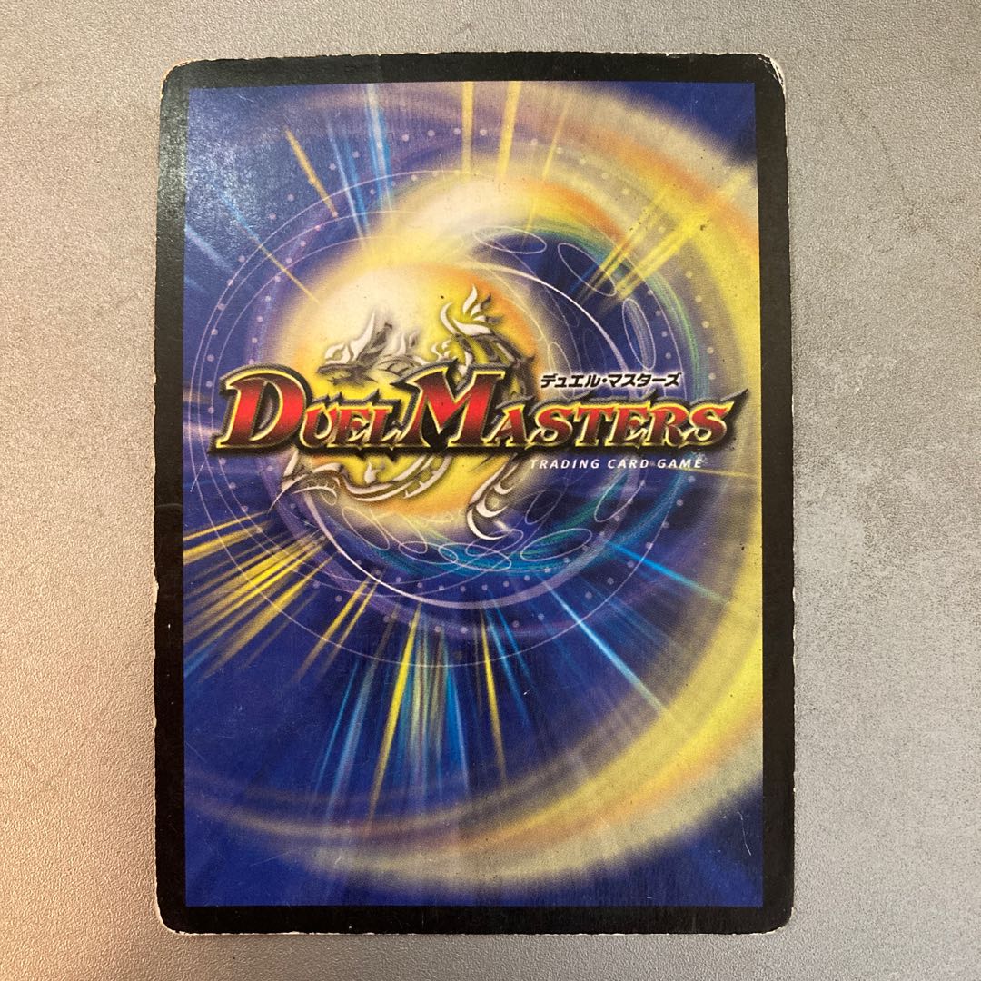 神滅竜騎ガルザーク(プロモ)