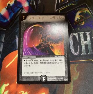 フューチャー・スラッシュ(箔押し)