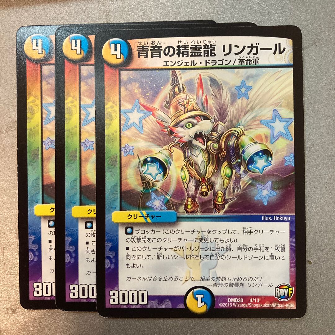 Lingar, the Spirit Dragon of Blue Sound