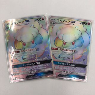 エルフーンUR2枚セット