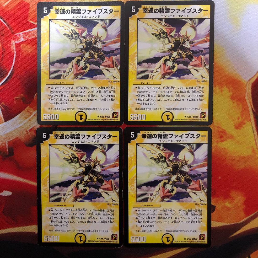 幸運の精霊ファイブスター(通常)