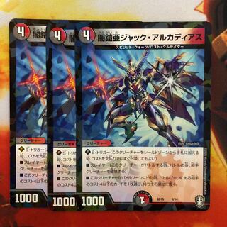 闇鎧亜ジャック・アルカディアス