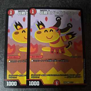 凶戦士ブレイズ・クロー