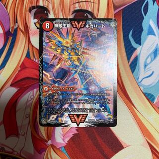 無敵王剣 ギガハート｜最強熱血 オウギンガ