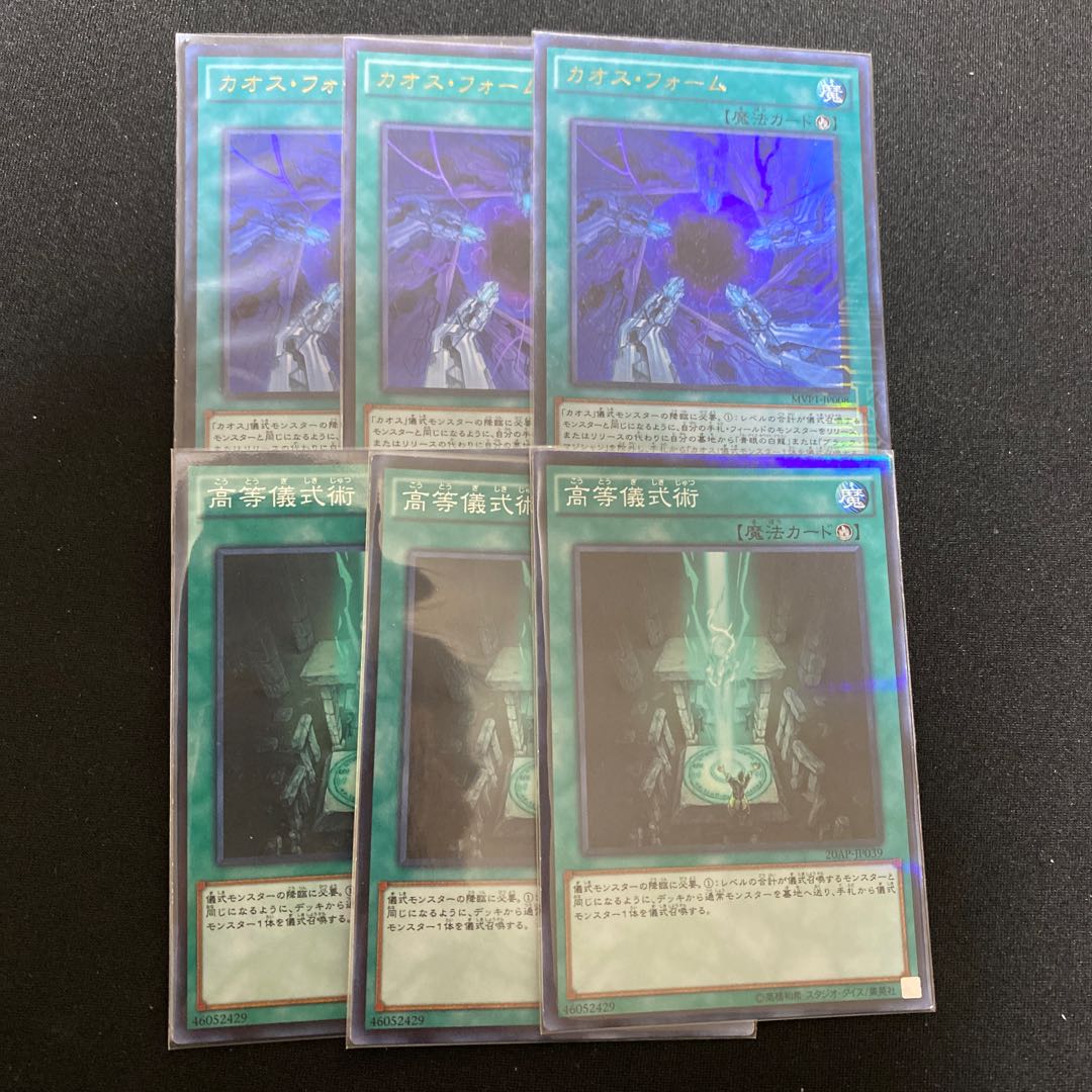 カオス・フォームKC  高等儀式術パラレル　