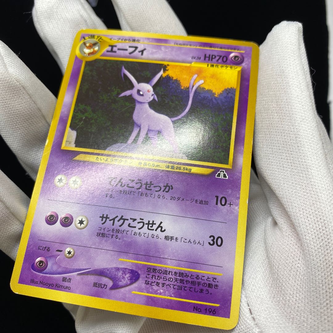 Espeon Old Back