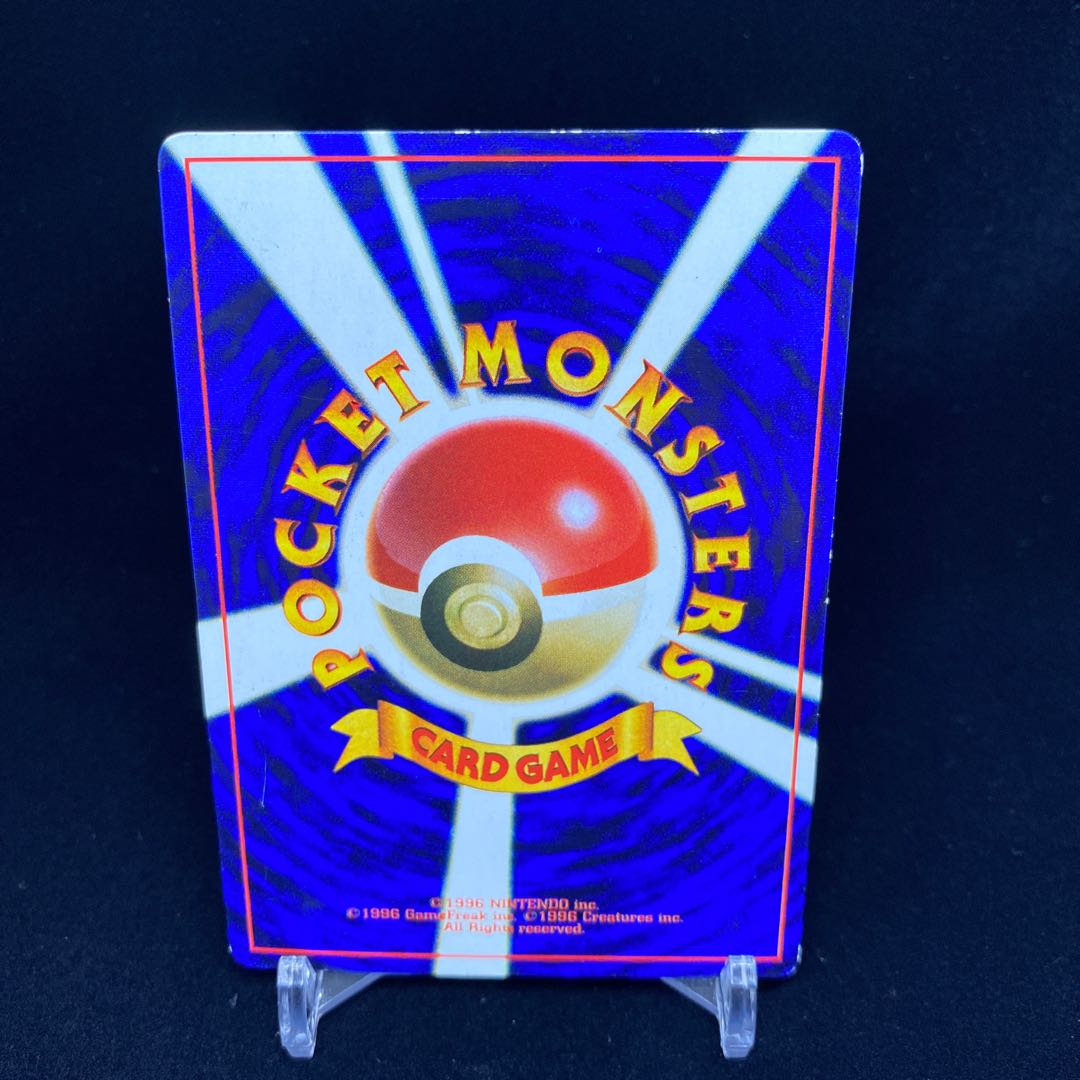 Naminori Pikachu Old Back