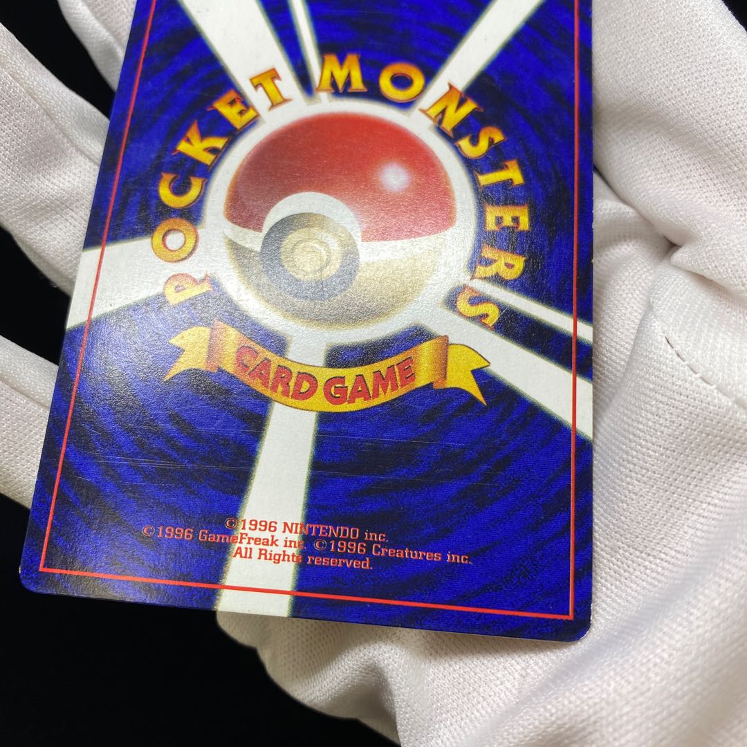 Naminori Pikachu Old Back